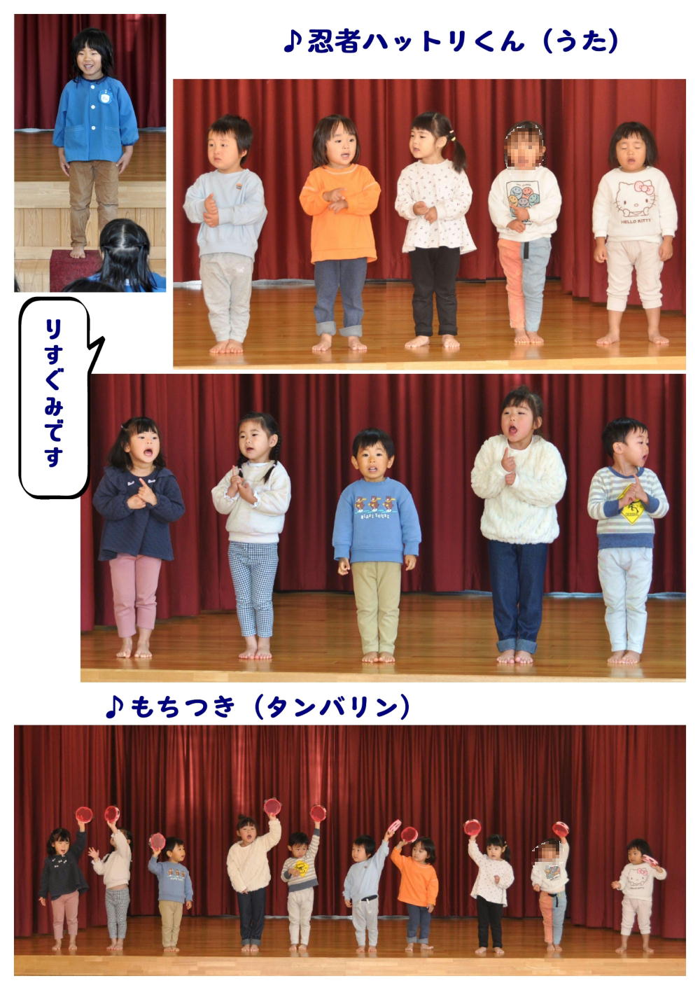 2025年12月園内音楽発表会 誕生日会画像