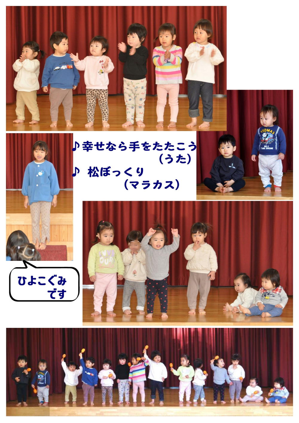 2025年12月園内音楽発表会 誕生日会画像