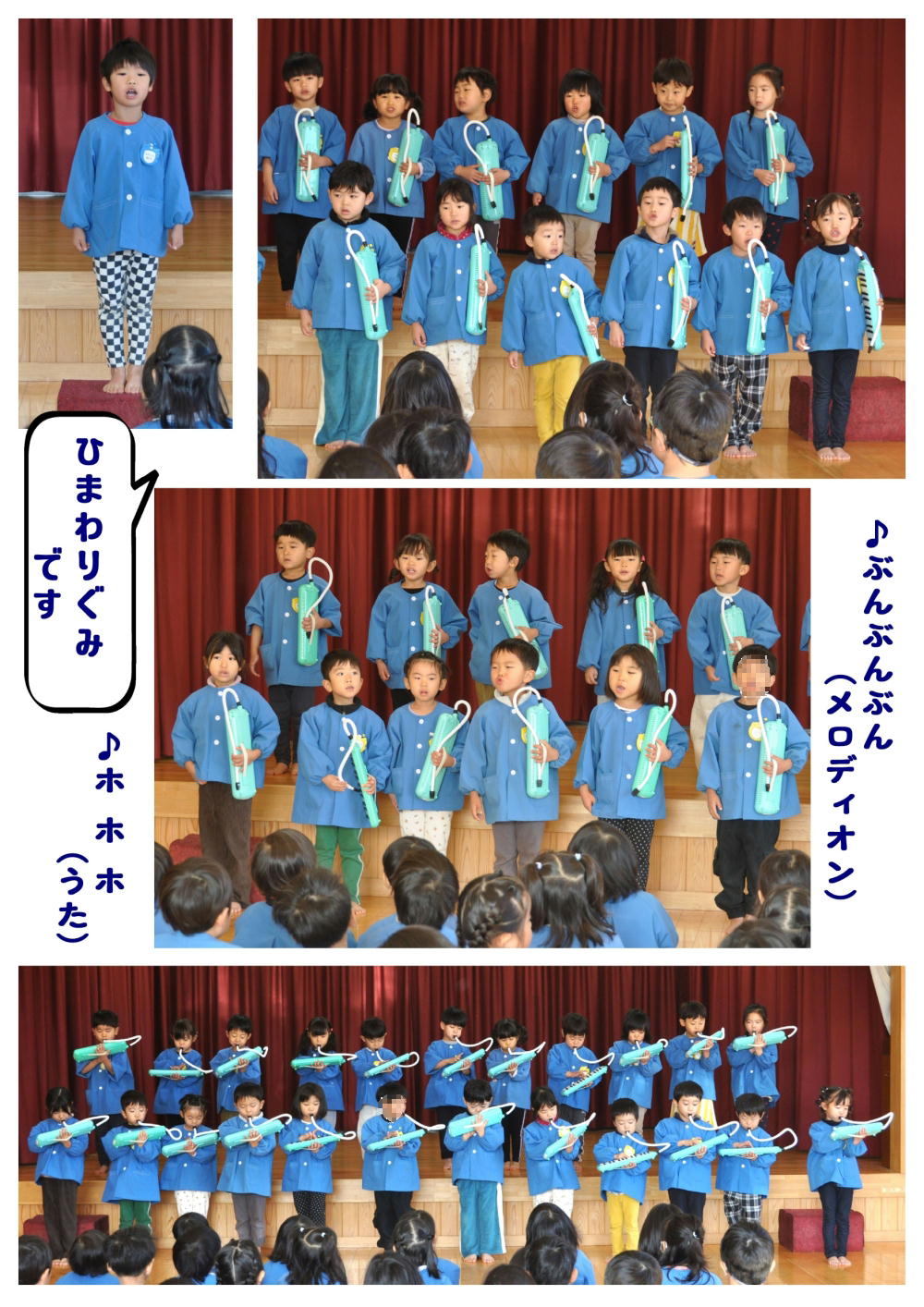 2025年12月園内音楽発表会 誕生日会画像