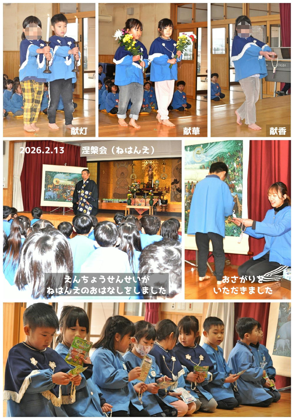 2026年涅槃会 誕生日会画像