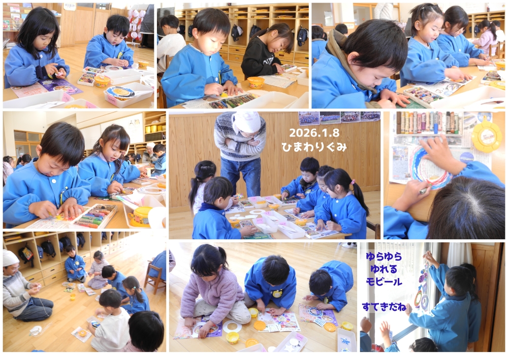 2026年1月の思い出 誕生日会画像