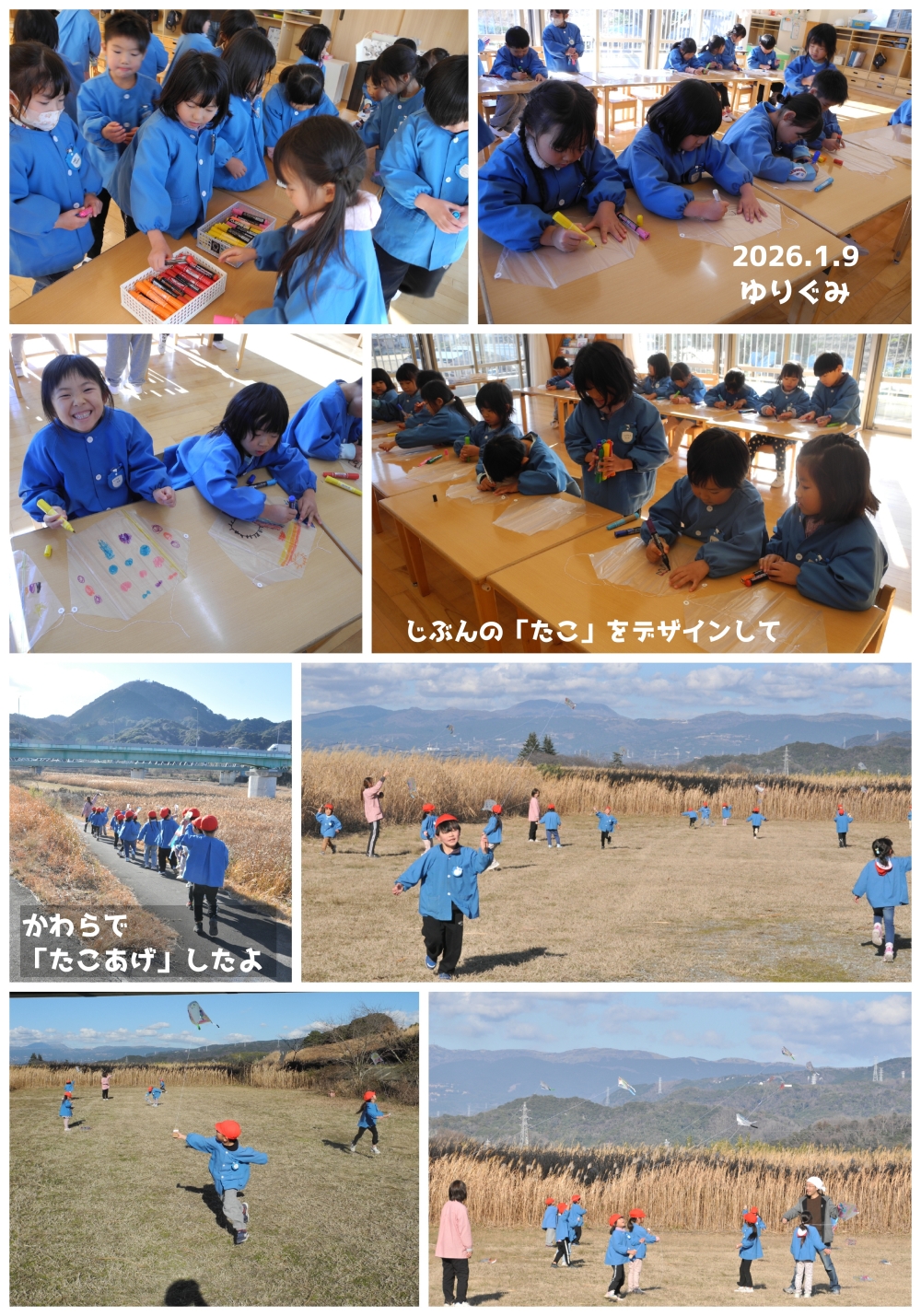 2026年1月の思い出 誕生日会画像