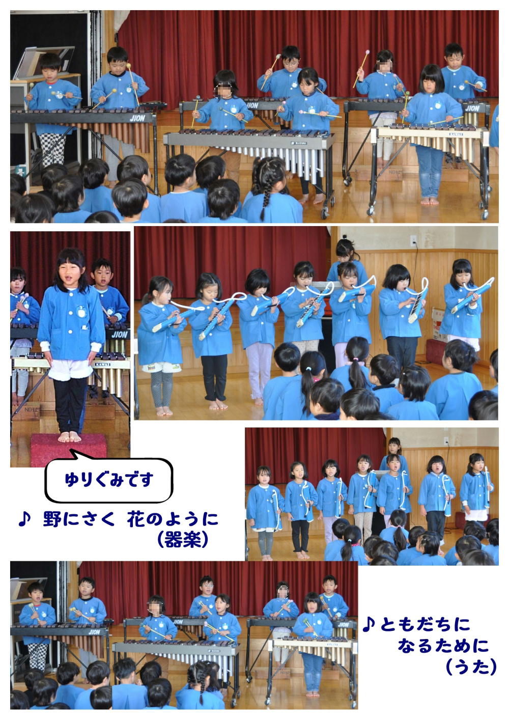 2025年12月園内音楽発表会 誕生日会画像