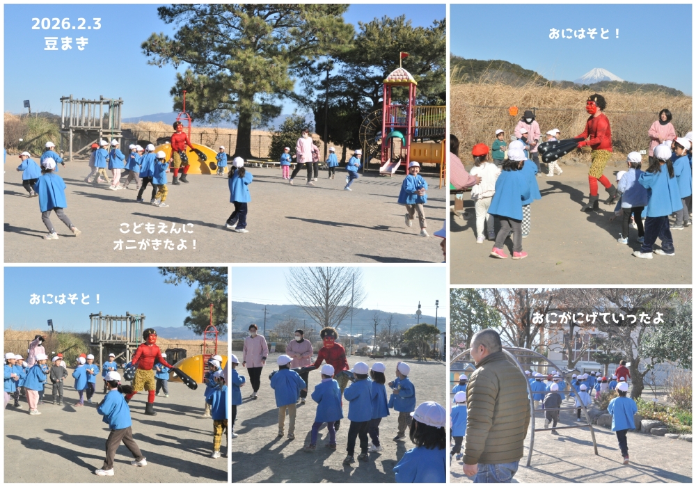 2026年節分 誕生日会画像