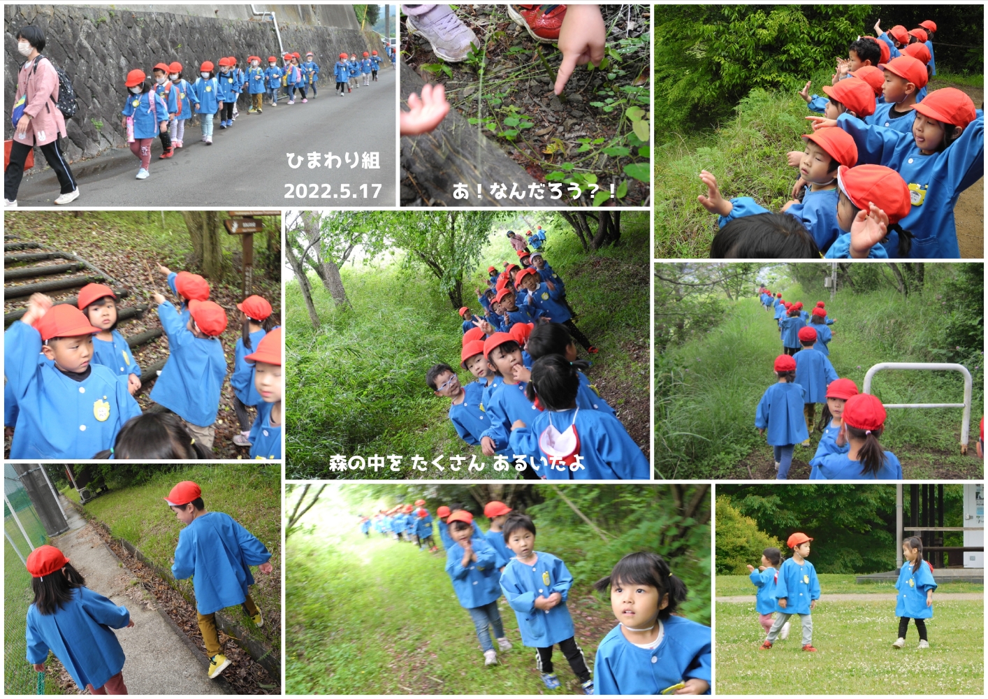 2022年春の遠足 誕生日会画像