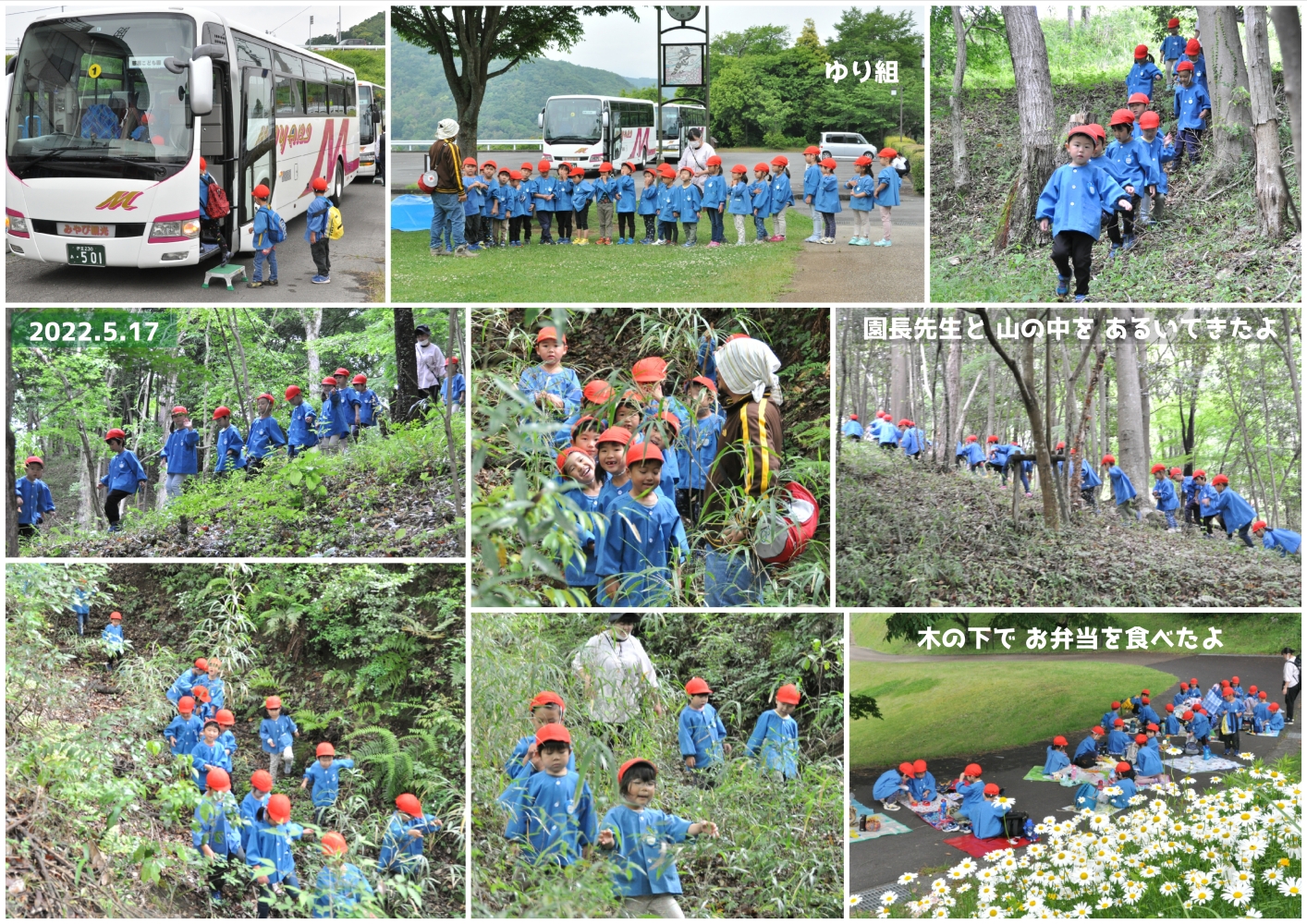 2022年春の遠足 誕生日会画像