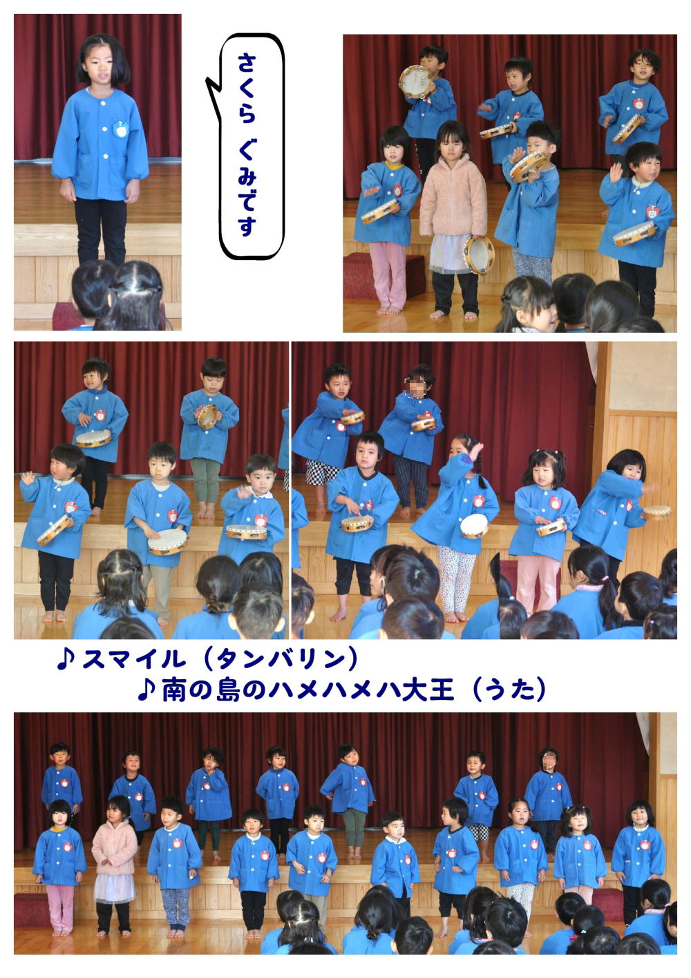 2025年12月園内音楽発表会 誕生日会画像