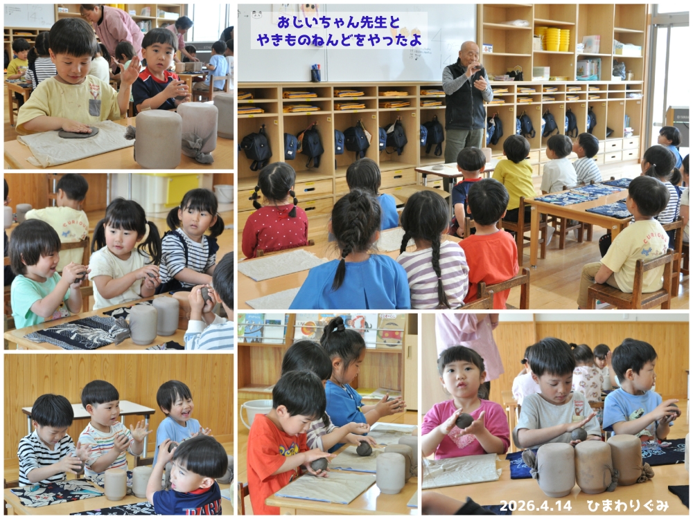 2026年4月の思い出 誕生日会画像