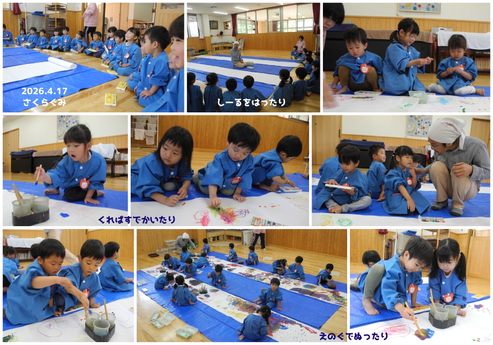 2026年4月の思い出 誕生日会画像