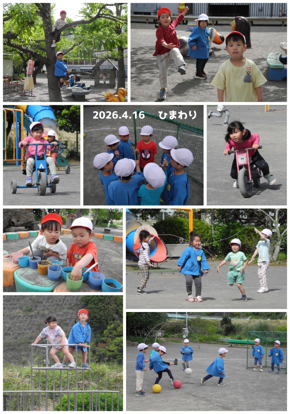 2026年4月の思い出 誕生日会画像