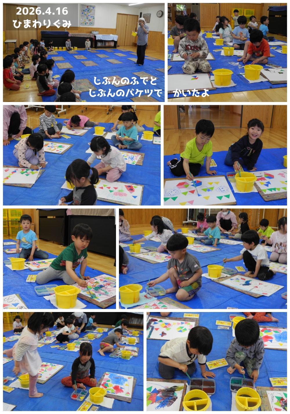 2026年4月の思い出 誕生日会画像