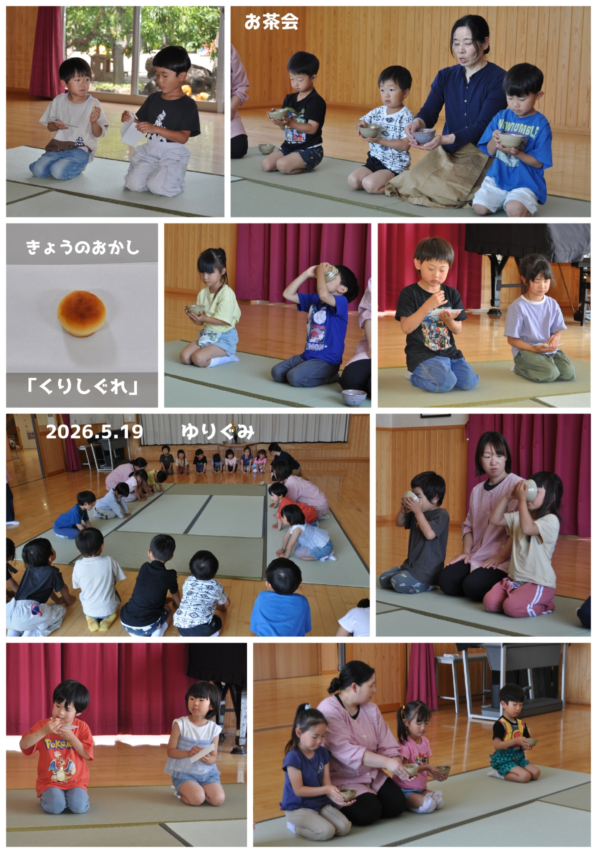 2026年　5月の思い出 誕生日会画像