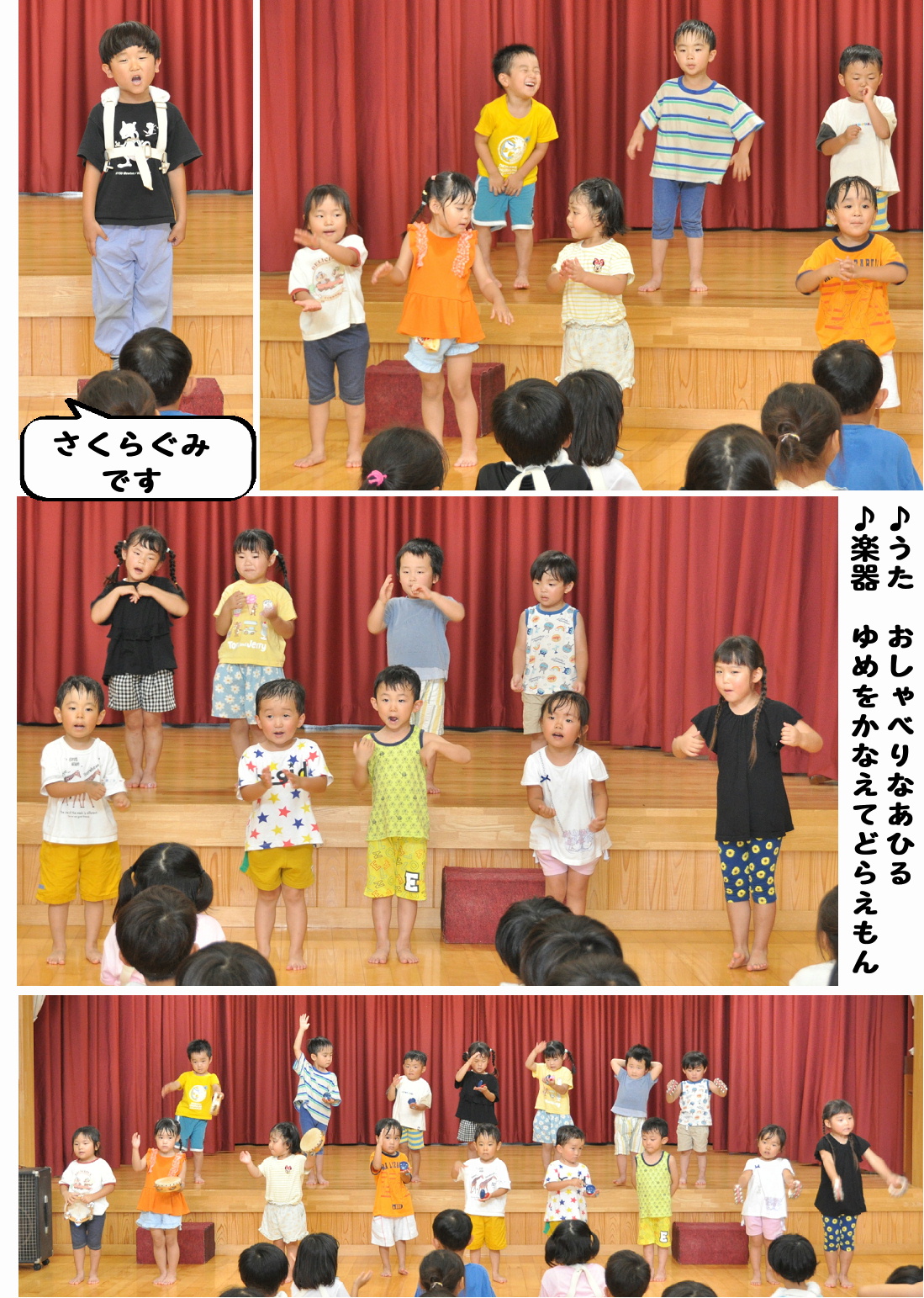 2026年7月　園内音楽発表会 誕生日会画像