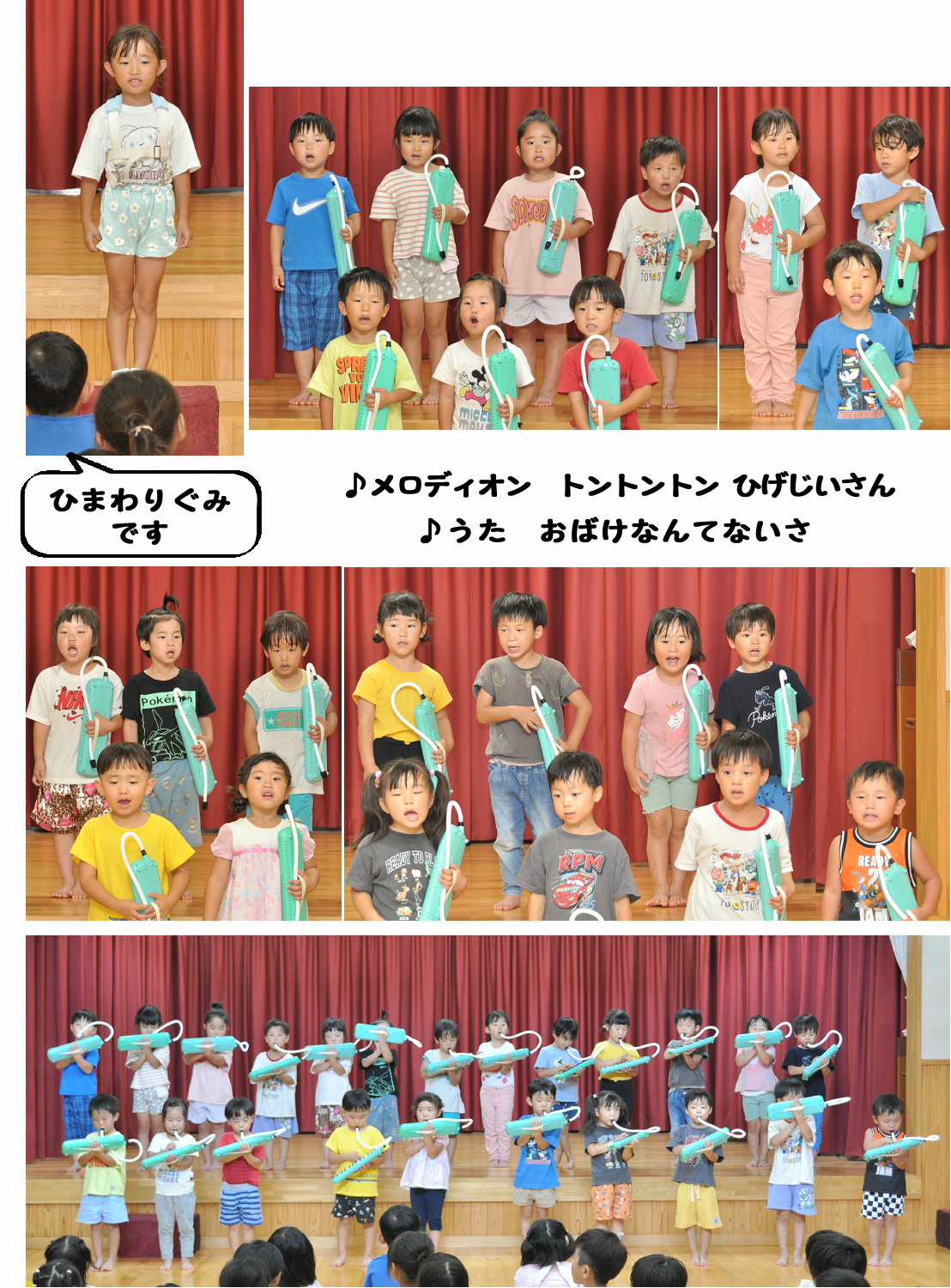 2026年7月　園内音楽発表会 誕生日会画像