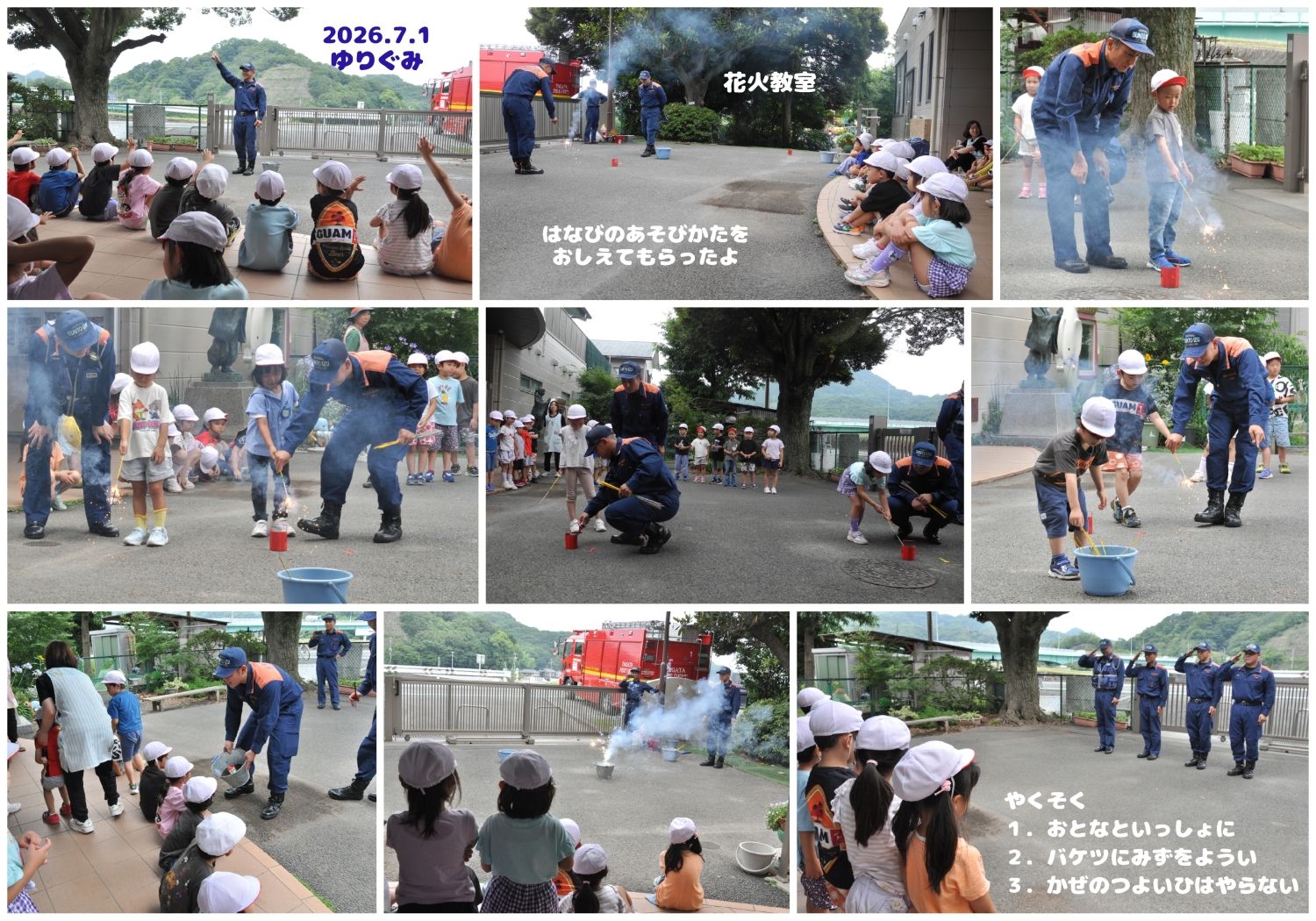 2026年　7月の思い出 誕生日会画像