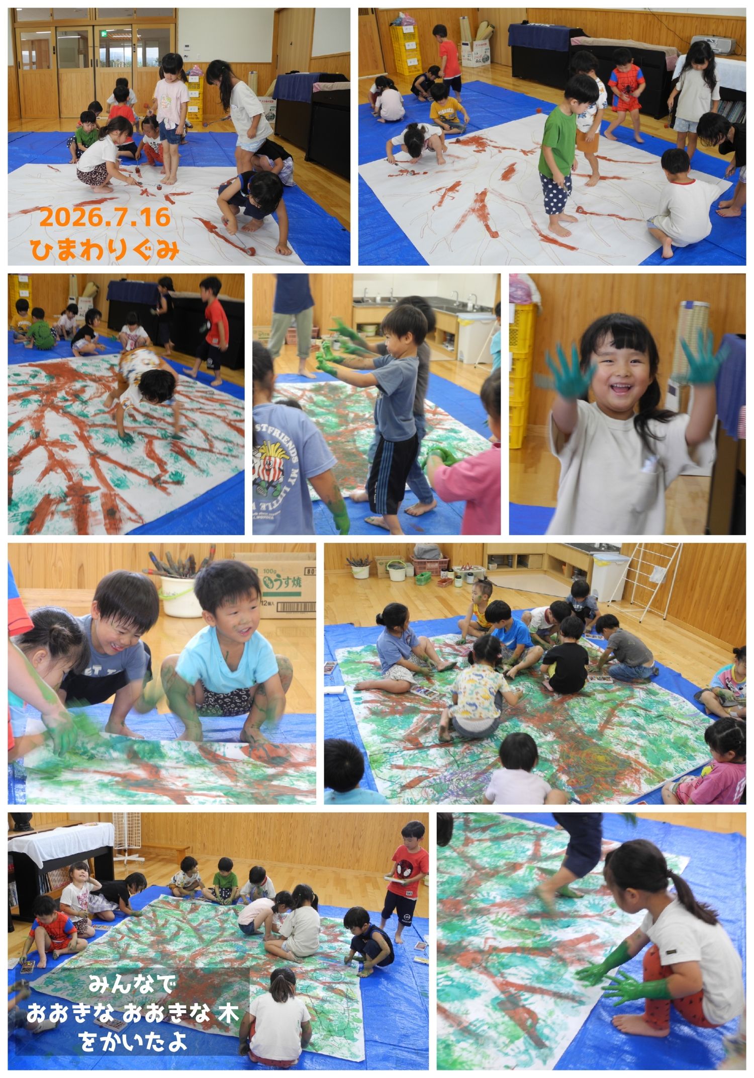 2026年　7月の思い出 誕生日会画像