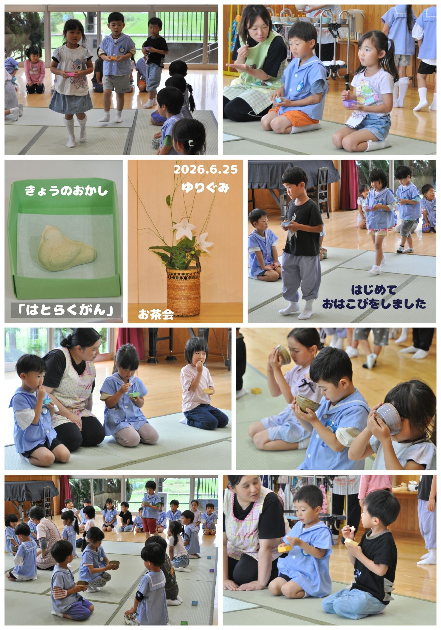 2026年　６月の思い出 誕生日会画像