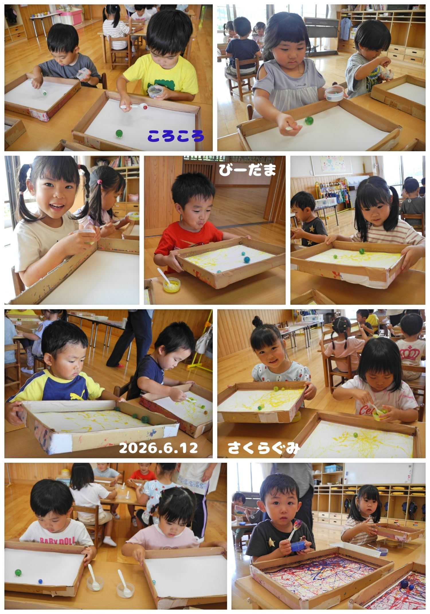 2026年　６月の思い出 誕生日会画像