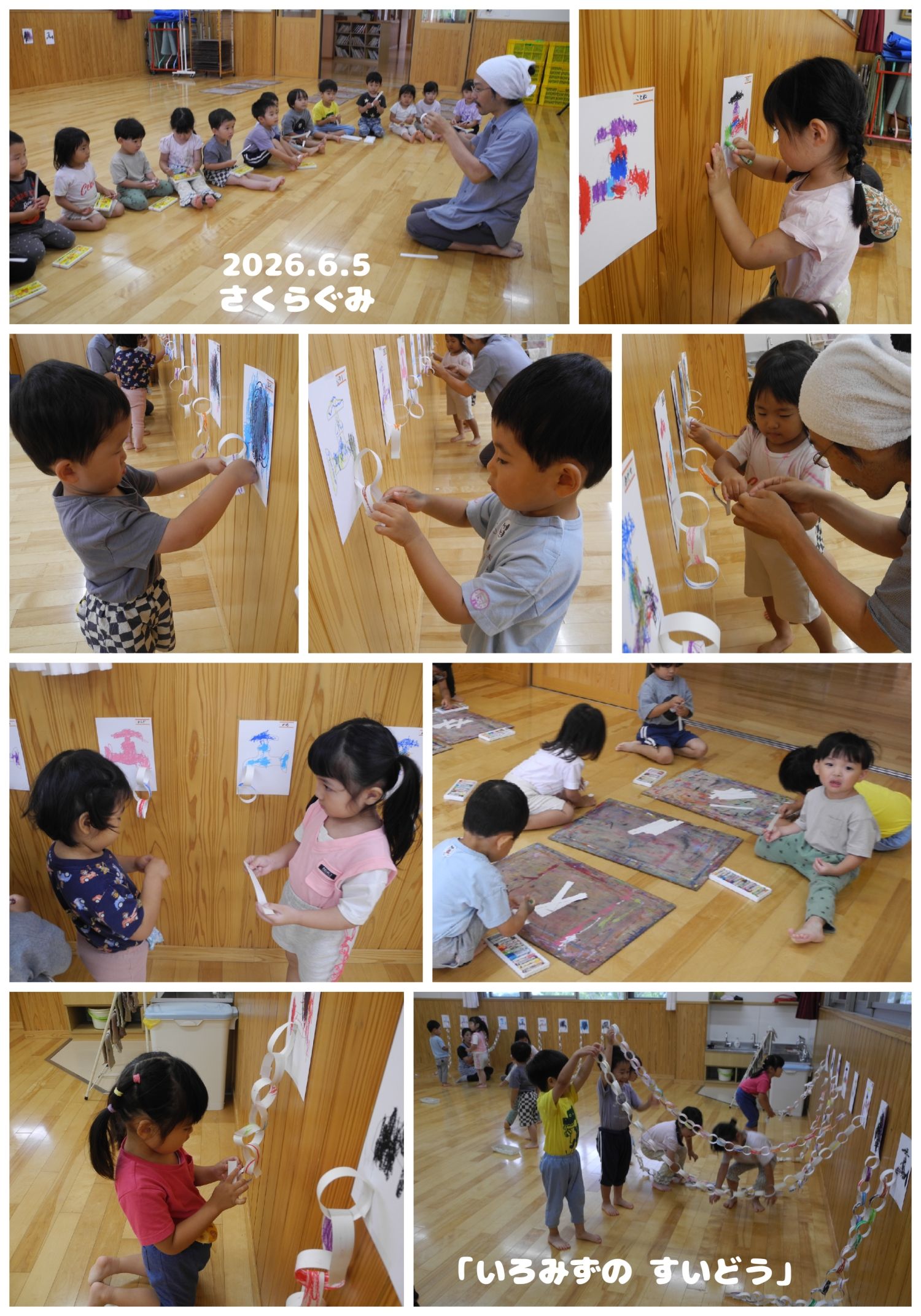2026年　６月の思い出 誕生日会画像