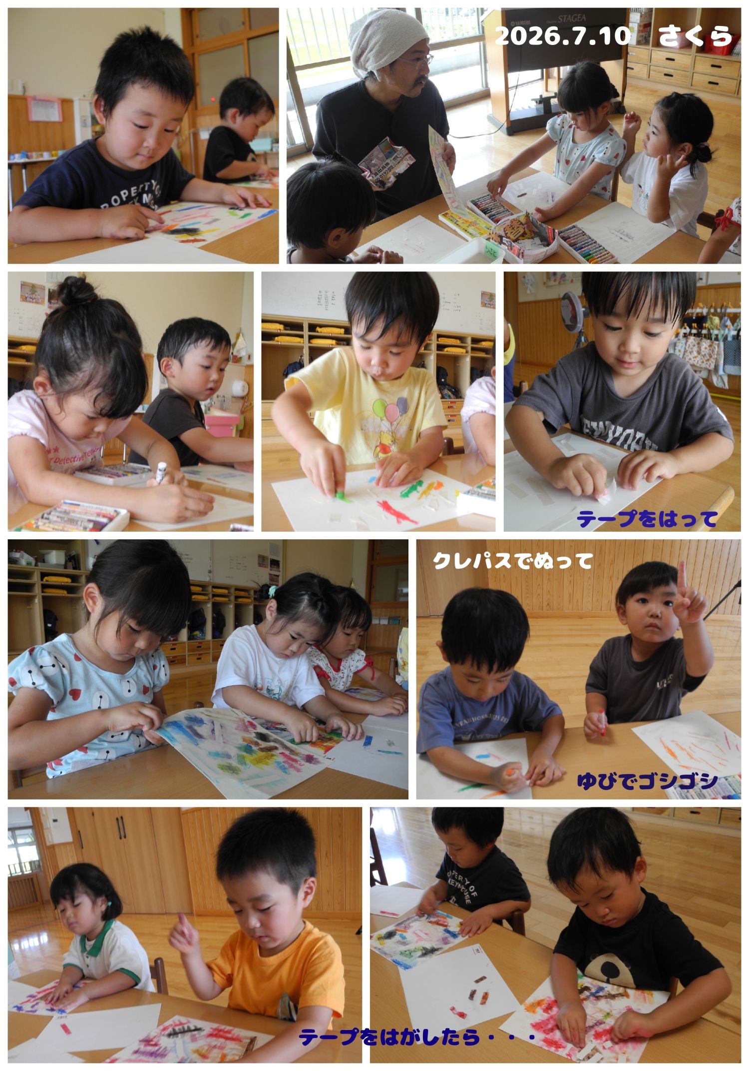 2026年　7月の思い出 誕生日会画像