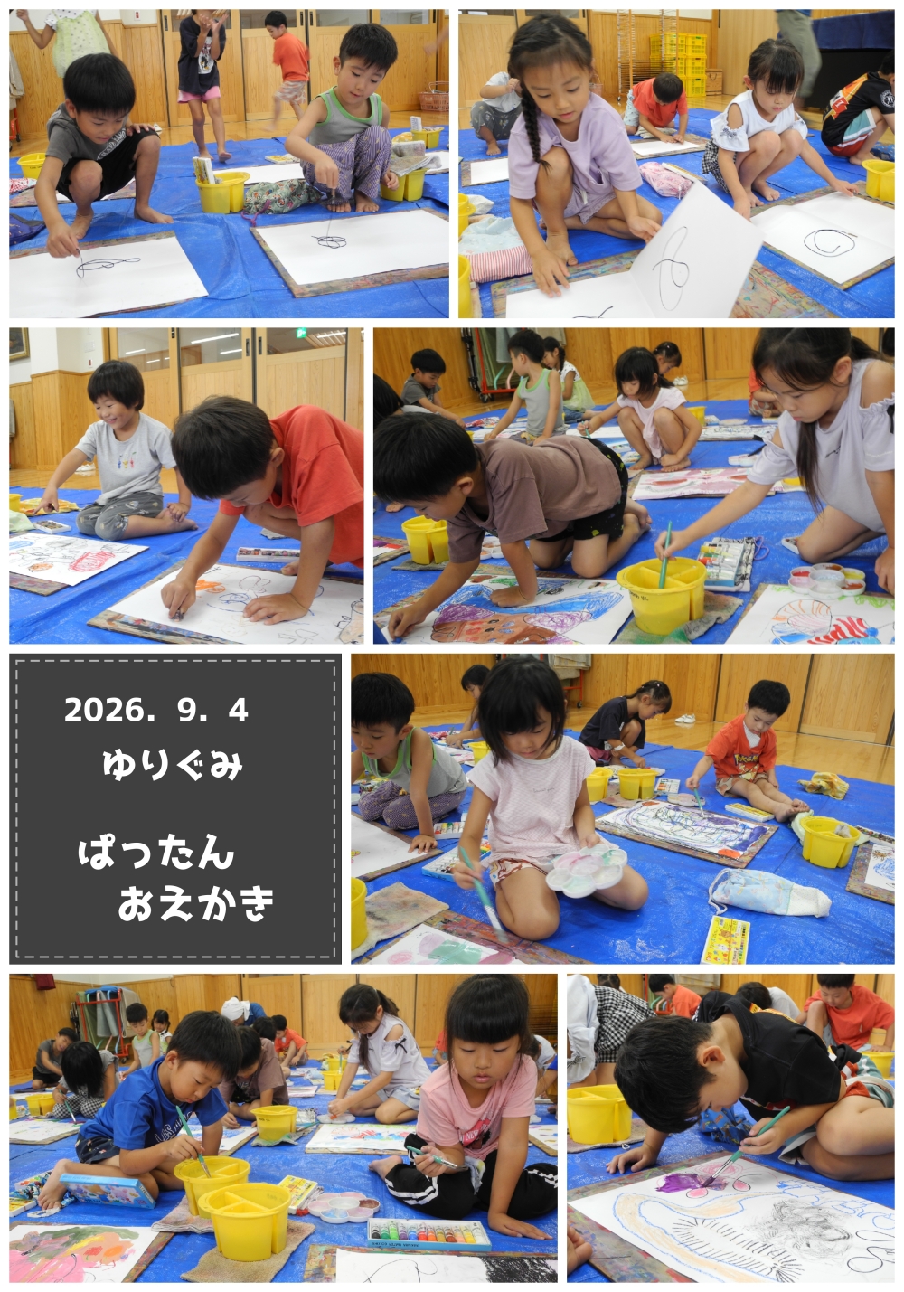 2026年　９月の思い出 誕生日会画像